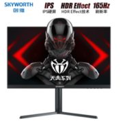 双11预售： Skyworth 创维 F27G1 27英寸IPS显示器（1ms、165Hz ） 999元包邮（需定金50元，1日0点付尾款）
