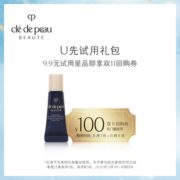10点！某猫U先！ Cle de Peau BEAUTE 肌肤之钥 光采夜间修护乳液 5ml 9.9元包邮（会员专享）