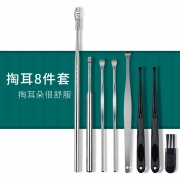 谢角匠 不锈钢掏耳神器 8件套