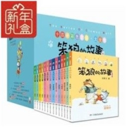 《笨狼的故事 全集》（注音版 套装共14册）