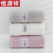 慢津贴：恒源祥 A类鲁道夫抗菌毛巾 三条装