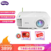 1日0点、京东PLUS会员： BenQ 明基 E520 智能无线投影机