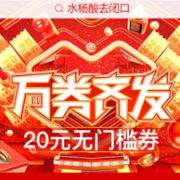 拼多多双十一 万券齐发