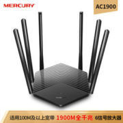 MERCURY 水星 D191G 1900M双频千兆无线路由器
