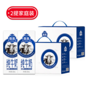 三元 极致纯牛奶 250ml*12盒*2提 3.6g天然乳蛋白