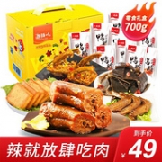 小胡鸭 卤味熟食大礼包 700g