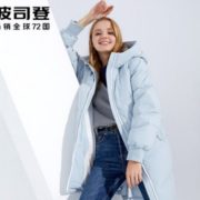 BOSIDENG 波司登 B80141544DS 女款羽绒服