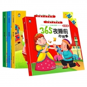 《365夜睡前故事》（全4册，3-8岁）