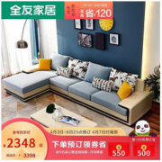 QuanU 全友 102085 简约现代时尚皮布沙发组合（1 3 转）