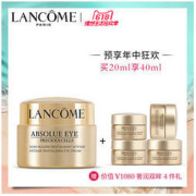 兰蔻（LANCOME）菁纯眼霜 臻颜焕亮眼霜20ml 化妆品套装护肤 提拉紧致 淡化纹路 礼盒