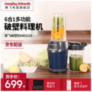 京东PLUS会员： Morphy Richards 摩飞 MR1029 家用小型多功能破壁料理机