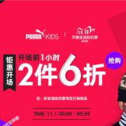 puma童装旗舰店 童装童鞋