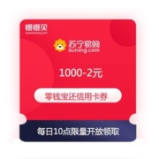 苏宁金融 双节狂撒财富券 领满1000-2元 零钱宝还信用卡券