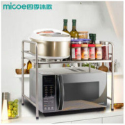 Micoe 四季沐歌 不锈钢厨房置物架 单层58cm *3件