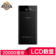 品胜（PISEN）20000毫安 移动电源/充电宝 双USB输出 液晶数显 魔幻黑