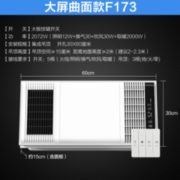 双11预售！OPPLE 欧普照明 JDSF173大曲面屏风暖浴霸