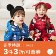 10日0点！ 巴拉巴拉童装 超级品牌日