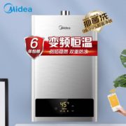±0.5℃温差！Midea 美的 JSQ22-12HWA 燃气热水器 12升