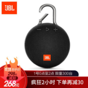 1日0点： JBL 杰宝 CLIP3 蓝牙音箱