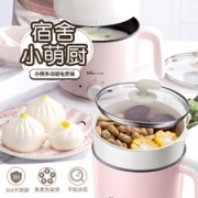 宿舍神器  小熊 多功能小电锅 1.2L