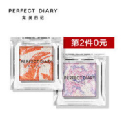 Perfect Diary完美日记 收藏家单色眼影马赛克眼影珠光哑光多色可选 *2件
