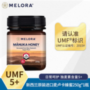 新西兰原装进口 melora 麦卢卡蜂蜜 250g/瓶 UMF5+