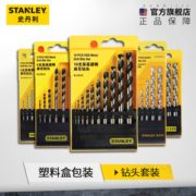1日0点！ STANLEY 史丹利 高速钢麻花冲击钻头套装