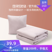 50%含量白鸭绒：淘宝心选 多功能便携式羽绒抱枕被