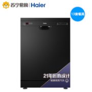 嵌入式！Haier 海尔 EW13918BK 独立式洗碗机 13套 黑色