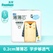 白菜价：FIVERAMS 五羊 薄薄芯系列 婴儿纸尿裤/拉拉裤