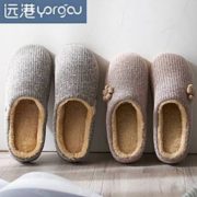 纯色毛线款！远港 情侣款厚底保暖棉拖鞋 多色