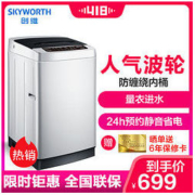 SKYWORTH 创维 T80X3 8KG 波轮洗衣机