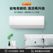 1匹 变频冷暖：美的 智弧II 新能效 壁挂式空调 KFR-26GW/N8XJC3