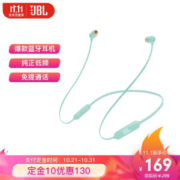双11预售： JBL T110BT 入耳式蓝牙耳机