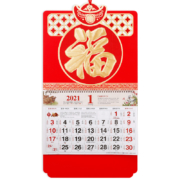 夏迪 2021年牛年金箔挂历 48*34cm