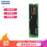 27日0点： SAMSUNG 三星 860 EVO M.2 固态硬盘 250GB