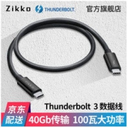 Zikko 即刻 M-TB050 雷电3 USB-C数据线