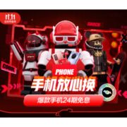 移动专享：京东 手机11.11 做任务赢京豆