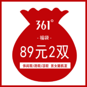 361° 福袋2件 男女随机运动鞋
