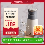 天猫超市 英国摩飞 一体式便携电热水壶 400ml