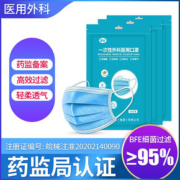 【这是外科的！】高品质外科口罩100只