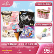 和路雪 可爱多限定礼盒 9杯+8支