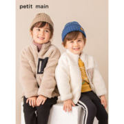 petit main 2020秋冬新款男女童羊羔绒保暖日系外套 3色