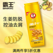霸王 姜汁固发控油去屑洗发水 200ml