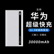 新品发售： Remax 睿量 Power Bank 移动电源 30000mAh 22.5W