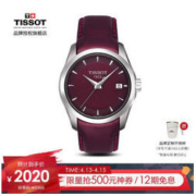 TISSOT 天梭 库图系列 T035.210.16.371.00 女士石英腕表