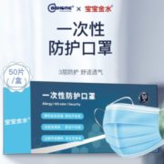 防疫无菌级！BBHOME 一次性口罩50只