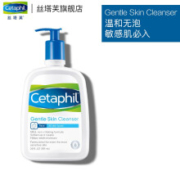 慢津贴：Cetaphil 丝塔芙 洁面乳 591ml
