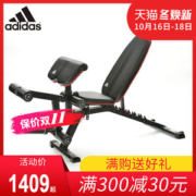 阿迪达斯 Adidas 家用健身椅 多功能卧推凳 哑铃凳