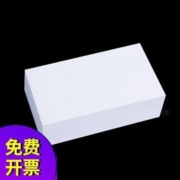 辉华 70g A4复印纸 单包100张
